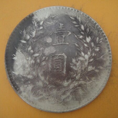 民國三年袁世凱壹圓銀幣 2mg003001dh02041