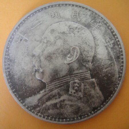 民國三年袁世凱壹圓銀幣 2mg003001dh02043