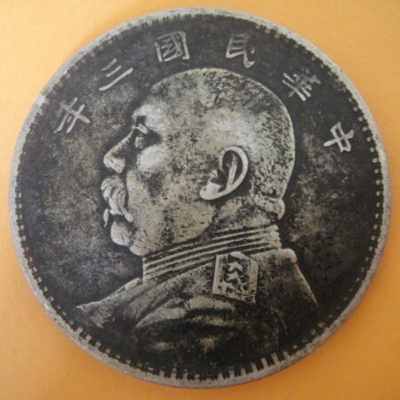 民國三年袁世凱壹圓銀幣 2mg003001dh02045