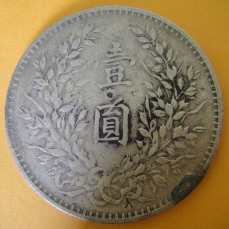 民國三年袁世凱壹圓銀幣 2mg003001dh02046