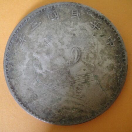 民國三年袁世凱壹圓銀幣 2mg003001dh02047