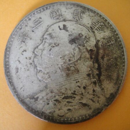 民國三年袁世凱壹圓銀幣 2mg003001dh02048