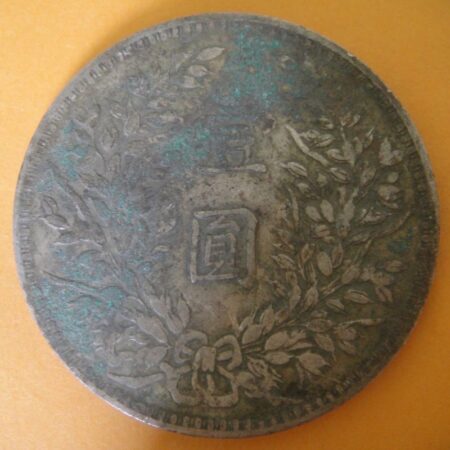 民國三年袁世凱壹圓銀幣 2mg003001dh02051