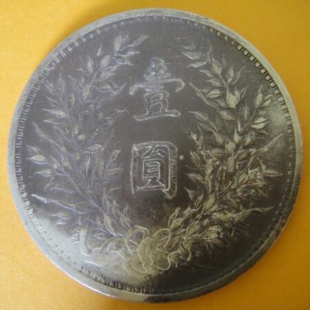 民國三年袁世凱壹圓銀幣 2mg003001dh02057