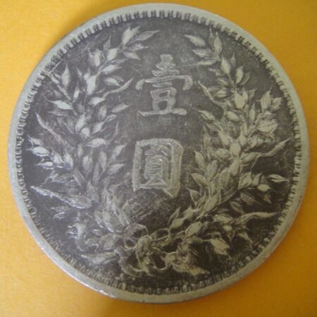 民國三年袁世凱壹圓銀幣 2mg003001dh02061