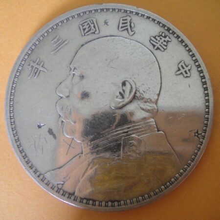 民國三年袁世凱壹圓銀幣 2mg003001dh02065