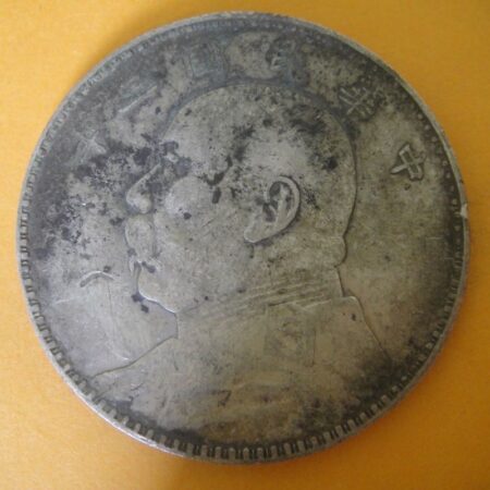 民國三年袁世凱壹圓銀幣 2mg003001dh02066