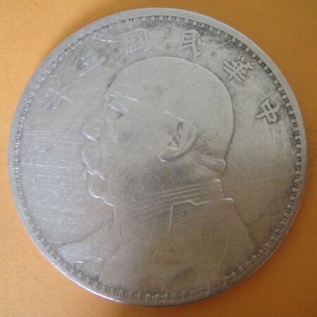 民國三年袁世凱壹圓銀幣 2mg003001dh02067