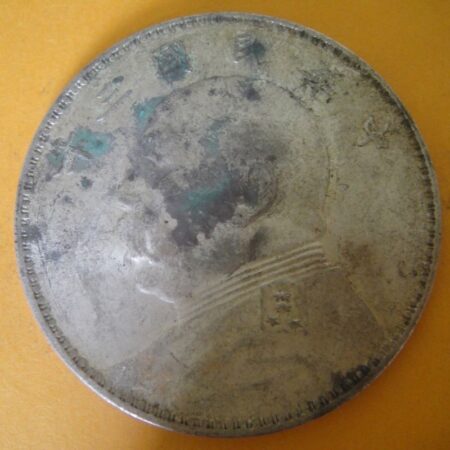 民國三年袁世凱壹圓銀幣 2mg003001dh02070