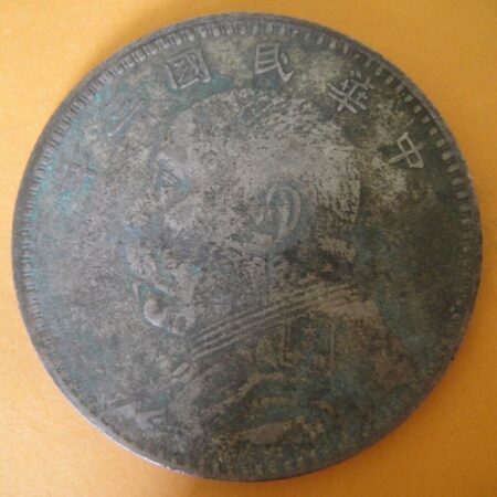 民國三年袁世凱壹圓銀幣 2mg003001dh02071