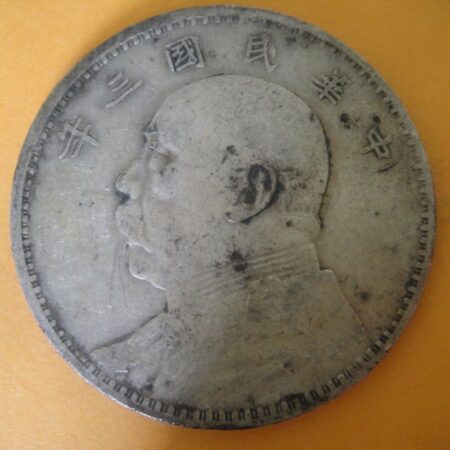 民國三年袁世凱壹圓銀幣 2mg003001dh02072