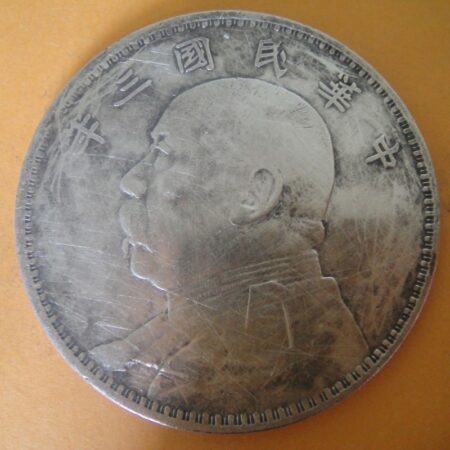民國三年袁世凱壹圓銀幣 2mg003001dh02073