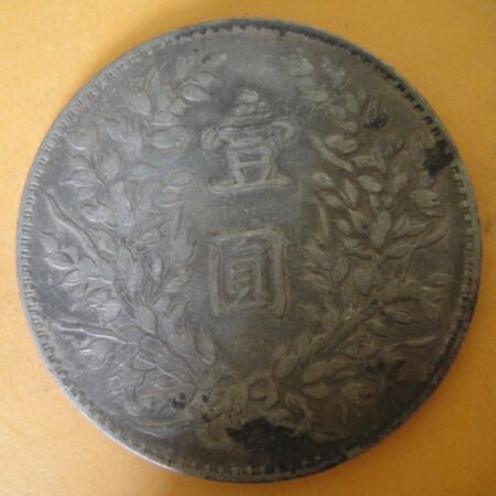民國三年袁世凱壹圓銀幣 2mg003001dh02074