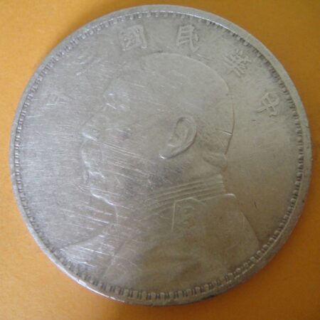 民國三年袁世凱壹圓銀幣 2mg003001dh02076