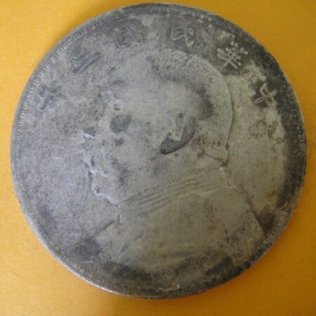 民國三年袁世凱壹圓銀幣 2mg003001dh02079