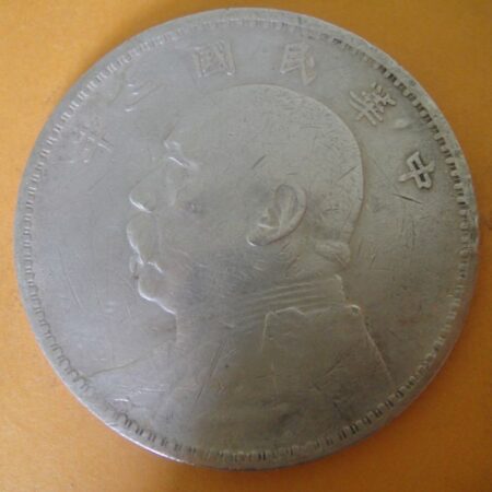 民國三年袁世凱壹圓銀幣 2mg003001dh02081