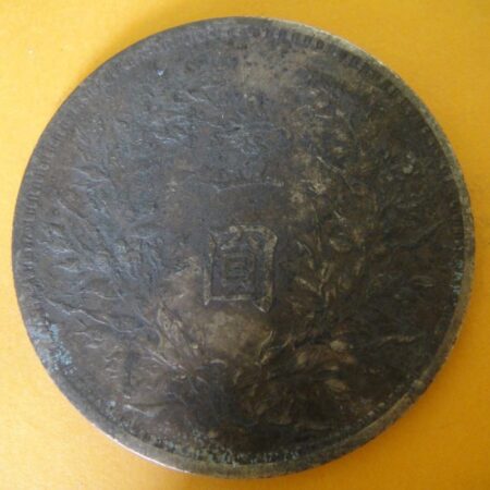 民國三年袁世凱壹圓銀幣 2mg003001dh02083