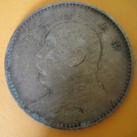 民國三年袁世凱壹圓銀幣 2mg003001dh02083