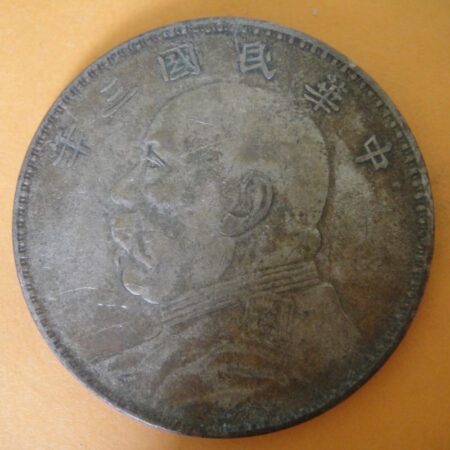 民國三年袁世凱壹圓銀幣 2mg003001dh02084