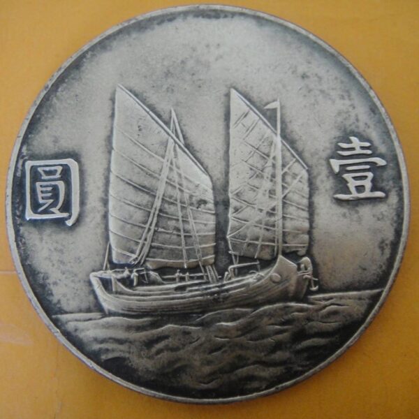 民國23年孫中山頭像帆船壹圓銀幣 2mg023001dh00243 - Image 2