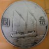 民國23年孫中山頭像帆船壹圓銀幣 2mg023001fj01376 - Image 2