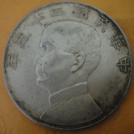 民國23年孫中山頭像帆船壹圓銀幣 2mg023001fj01409