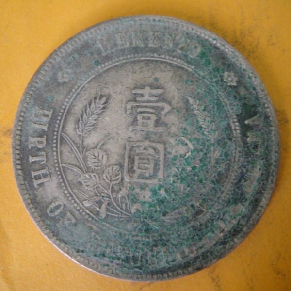 孫中山頭像開國紀念壹圓銀幣 2mg900031dh01080 - Image 2