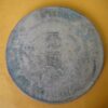 孫中山頭像開國紀念壹圓銀幣 2mg900031dh01091 - Image 2