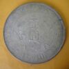 孫中山頭像開國紀念壹圓銀幣 2mg900031dh01102 - Image 2