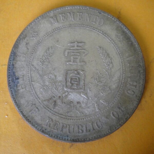 孫中山頭像開國紀念壹圓銀幣 2mg900031dh01110 - Image 2