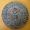 孫中山頭像開國紀念壹圓銀幣 2mg900031dh01119 - Image 2