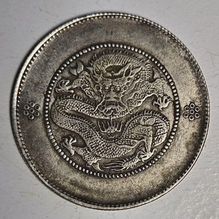 光緒雲南新版三錢六分銀幣 2dq234313fj00834