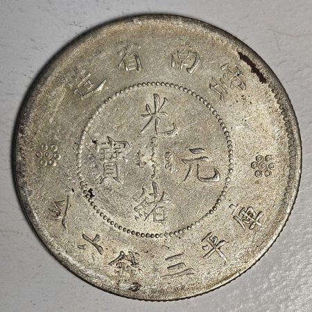 光緒雲南新版三錢六分銀幣 2dq234313fj00835