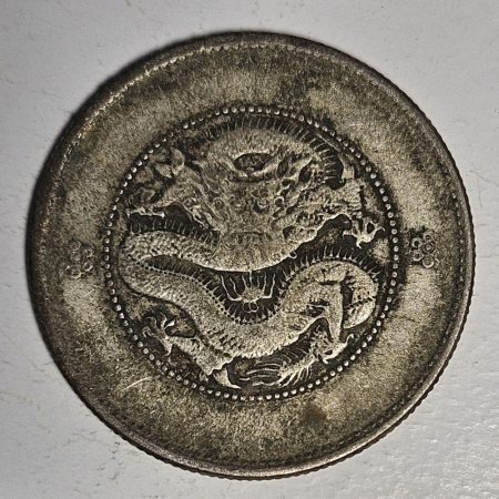 光緒雲南新版三錢六分銀幣 2dq234313fj00838