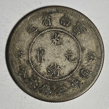光緒雲南新版三錢六分銀幣 2dq234313fj00841