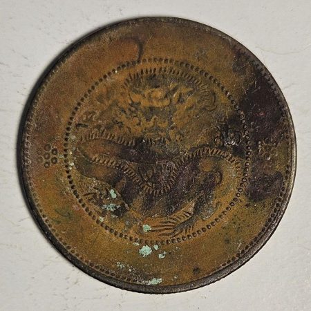 光緒雲南新版三錢六分銀幣 2dq234313fj00842