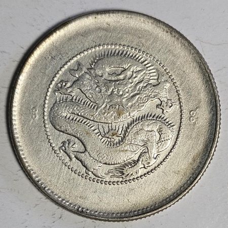 光緒雲南新版三錢六分銀幣 2dq234313fj00848