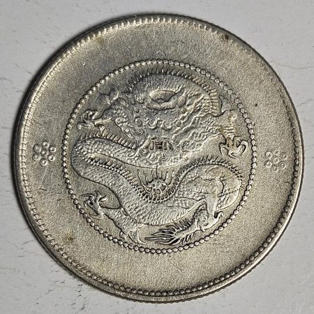 光緒雲南新版三錢六分銀幣 2dq234313fj00850