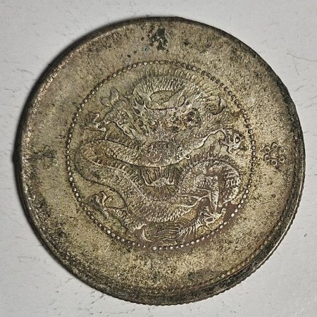 光緒雲南新版三錢六分銀幣 2dq234313fj00851