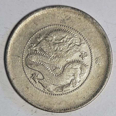 光緒雲南新版三錢六分銀幣 2dq234313fj00852