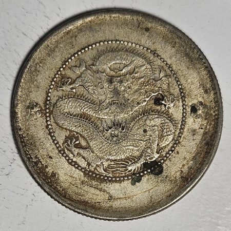 光緒雲南新版三錢六分銀幣 2dq234313fj00853