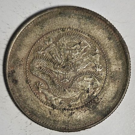 光緒雲南新版三錢六分銀幣 2dq234313fj00856