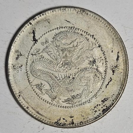 光緒雲南新版三錢六分銀幣 2dq234313fj00858