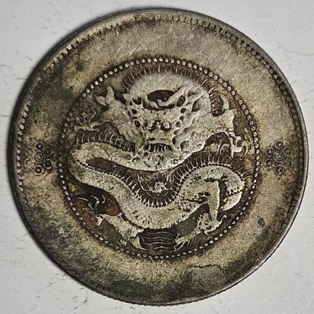 光緒雲南新版三錢六分銀幣 2dq234313fj00859