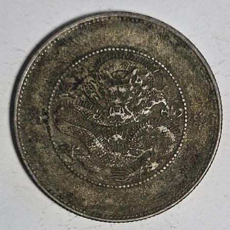 光緒雲南新版三錢六分銀幣 2dq234313fj00862