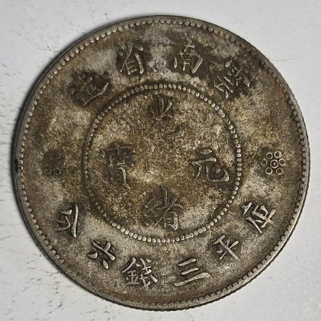 光緒雲南新版三錢六分銀幣 2dq234313fj00863