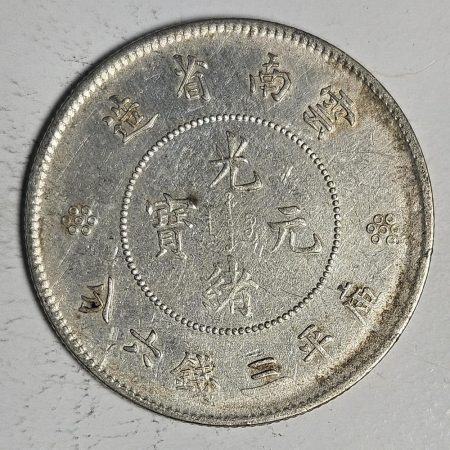 光緒雲南新版三錢六分銀幣 2dq234313fj00864