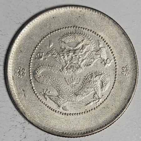 光緒雲南新版三錢六分銀幣 2dq234313fj00866
