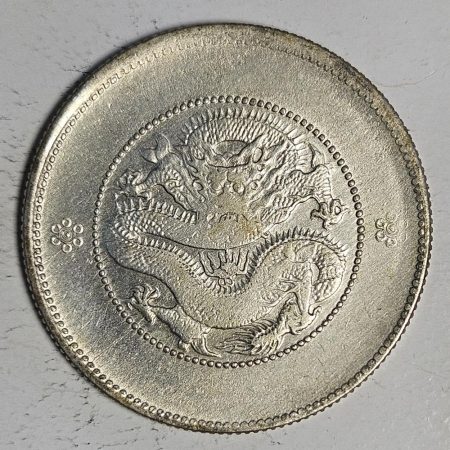 光緒雲南新版三錢六分銀幣 2dq234313fj00869