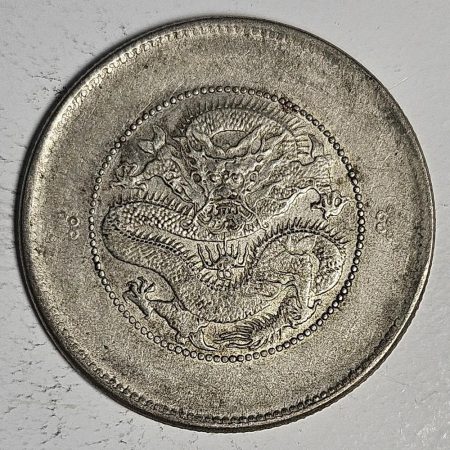 光緒雲南新版三錢六分銀幣 2dq234313fj00870